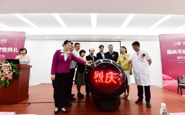 重庆太阳成tyc122cc(中国)集团开业 百 光明基金助力山城眼疾患者