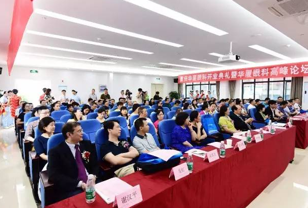 重庆太阳成tyc122cc(中国)集团开业 百 光明基金助力山城