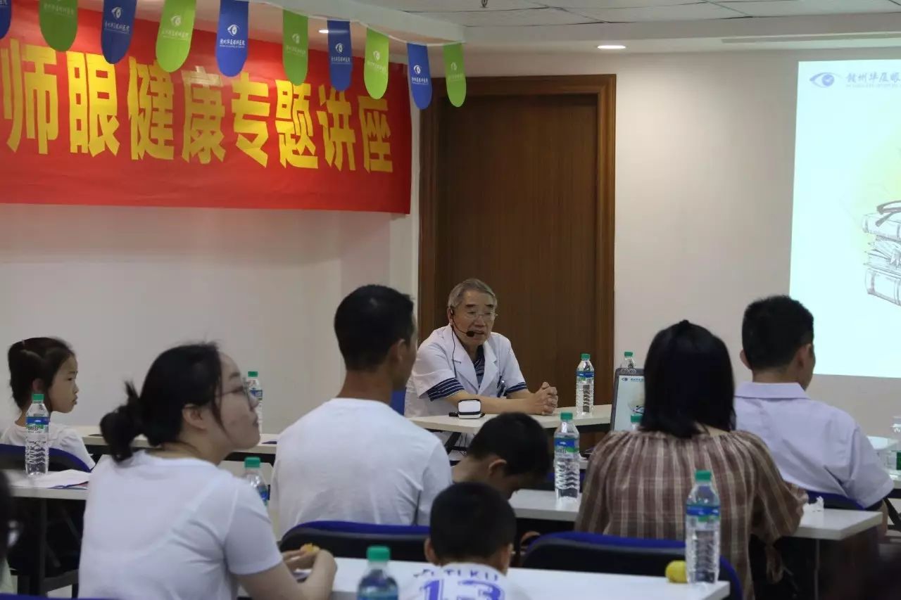 9月10日赣州太阳成tyc122cc(中国)集团在医院举行了关爱虔城教师眼健康专题讲座，厦门大学附属眼科中心黎新教授，赣州太阳成tyc122cc(中国)集团文为杰教授.jpg