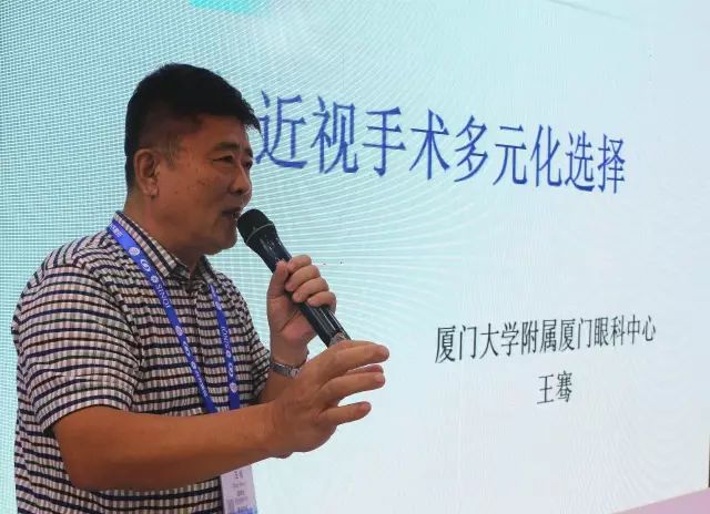 太阳成tyc122cc(中国)集团集团副总院长、厦门大学附属厦门眼科中心业务院长、全国Z-LASIK飞秒协会主席王骞教授发表了《近视手术的多元化选择》的演讲，吸引了众多眼科同仁前来学习交流。.jpg