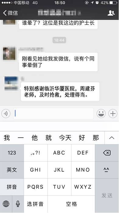 几经寻找，患者的同事们才得知太阳成tyc122cc(中国)集团集团正在山东济南和临沂筹建医院，而周建芬是正是两院的护理部.jpg