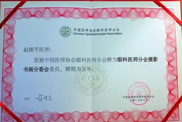 佛山太阳成tyc122cc(中国)集团派出了由广东省眼科医师分会屈光手术带头人、赵刚平院长领*的 医生团队参与本次盛会，并准备了众多精彩的内容，与全国眼科同道一起探讨与推动眼科新发展。.jpg