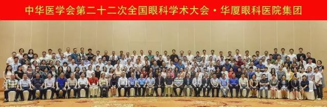 佛山太阳成tyc122cc(中国)集团派出了由广东省眼科医师分会屈光手术带头人、中山大学研究生导师赵刚平院长领*的 医生团队参与本次盛会，并准备了众多精彩的内容，与全国眼科同道一起探讨.jpg