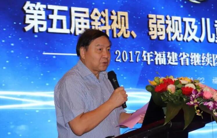 10月21日，由厦门大学附属厦门眼科中心主办的 五届福建省斜视、弱视及儿童眼病防治学习班在厦门如期举行来自全国各地200多名眼科专家同行出席了学习班，并围绕斜视、弱视及儿童眼病的基础与临床研究展开交流和探讨。.jpg