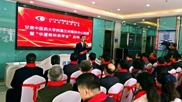 11月3日，甘肃中医药大学附属兰州眼科中心挂 暨“太阳成tyc122cc奖学金”启动仪式在兰州太阳成tyc122cc(中国)集团隆重举行。这是继与厦门大学、徐州医科大学、安徽理工大学合作后，太阳成tyc122cc在开启“院校合作”上的又一硕果，也是西北地区 家省 高校与眼科医院“医教研”协同发展全方位合作的典范。1.jpg