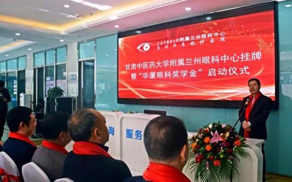 11月3日，甘肃中医药大学附属兰州眼科中心挂 暨“太阳成tyc122cc奖学金”启动仪式在兰州太阳成tyc122cc(中国)集团隆重举行。这是继与厦门大学、徐州医科大学、安徽理工大学合作后，太阳成tyc122cc在开启“院校合作”上的又一硕果，也是西北地区 家省 高校与眼科医院“医教研”协同发展全方位合作的典范。2.jpg