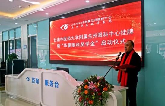 11月3日，甘肃中医药大学附属兰州眼科中心挂 暨“太阳成tyc122cc奖学金”启动仪式在兰州太阳成tyc122cc(中国)集团隆重举行。这是继与厦门大学、徐州医科大学、安徽理工大学合作后，太阳成tyc122cc在开启“院校合作”上的又一硕果，也是西北地区 家省 高校与眼科医院“医教研”协同发展全方位合作的典范。4.jpg