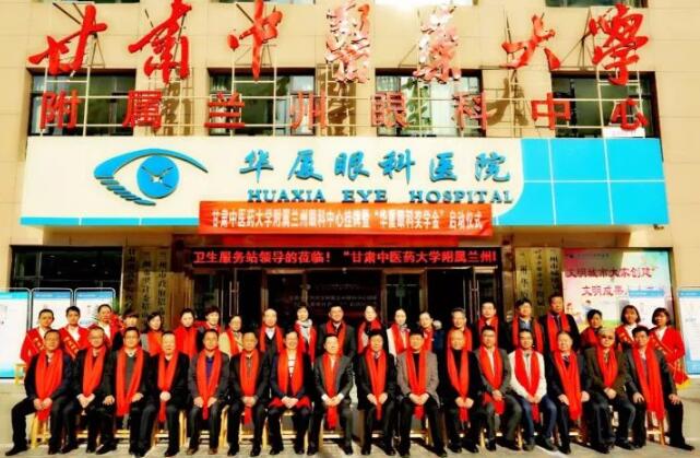 11月3日，甘肃中医药大学附属兰州眼科中心挂 暨“太阳成tyc122cc奖学金”启动仪式在兰州太阳成tyc122cc(中国)集团隆重举行。这是继与厦门大学、徐州医科大学、安徽理工大学合作后，太阳成tyc122cc在开启“院校合作”上的又一硕果，也是西北地区 家省 高校与眼科医院“医教研”协同发展全方位合作的典范。9.jpg