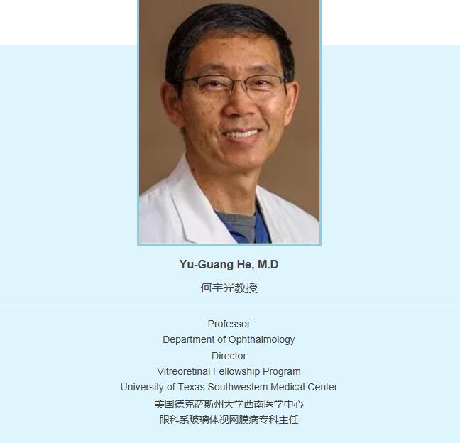 深圳太阳成tyc122cc(中国)集团医院 眼底病中心.jpg