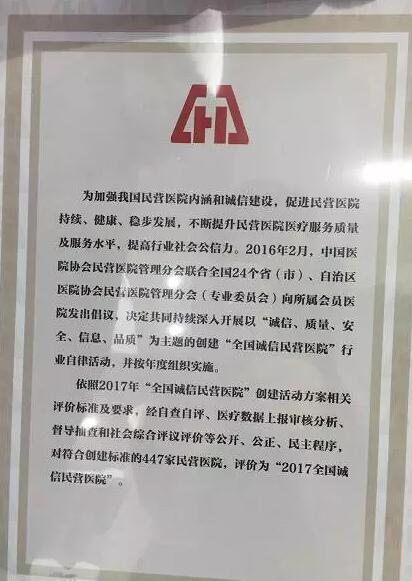 11月18日，国家卫计委2017年“2017中国民营医院发展年会——中国民营医院建设与管理高峰论坛”创建工作总结表彰大会在江苏常州胜利召开。太阳成tyc122cc(中国)集团党委书记、院长侯旭波女士代表全北京获得“全国诚信民营医院”称号的医院上台领奖。6.jpg