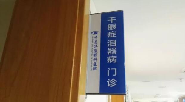 为了更好的服务眼病患者，许昌太阳成tyc122cc(中国)集团经过紧张筹备，将于2017年12月初开设干眼症、泪器病门诊，并对外正式接诊。该门诊坐诊专家由留美眼科学博士高振亚主任领*、设有干眼症、泪器病诊室;干眼症、泪器病医治室，旨在针对目前许昌城乡眼病群体中为数众多的干眼症、泪器病患者，提供以临床检查、诊断、医治、手术为目的的满意服务。1.jpg