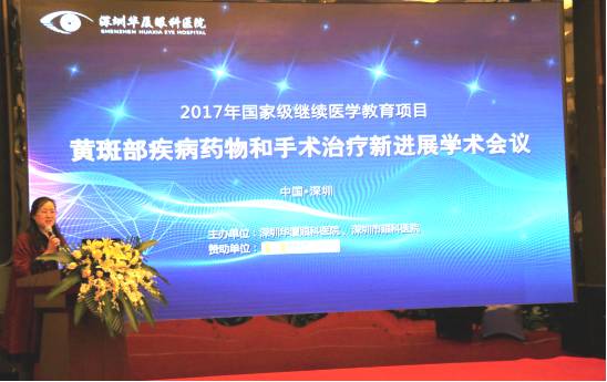 深圳太阳成tyc122cc(中国)集团院长赵铁英教授分别带来了《27G微创PPV在高度近视黄斑病变手术中的应用》以及《特发性黄斑裂孔远期疗效观察》的演讲.jpg