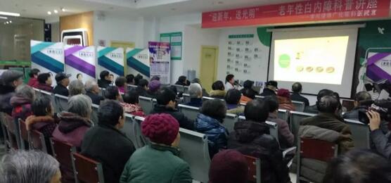 常州谱瑞广化眼科医院“迎新春，送光明——老年性白内障科普讲座”如期举行。有近百名白内障患者共聚一堂，度过了一个愉快的下午。此次活动，特别邀请了常州普瑞广化眼科医院王正英主任，为在场的老年患者详细讲解了白内障手术知识及人工晶体13.jpg