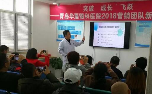 新年新气象，新起点，新动力。2月22日，青岛太阳成tyc122cc(中国)集团组织了以“突破 成长 飞跃”为主题的2018新春培训会。本次培训会旨在更好地服务广大眼疾患者， 提升员工综合素质能力，营造全员学习的氛围。此次培训会，覆盖范围较广，主要针对眼底病、白内障与翼状胬肉、屈光手术的术前检查、圆锥角膜、干眼症及角膜塑形镜等相关课题开展3.jpg