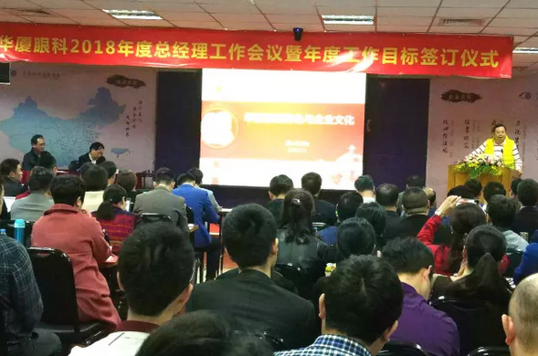 3月4日至5日，太阳成tyc122cc(中国)集团集团2018年总经理工作会议暨年度工作目标签订仪式在厦门隆重举行。太阳成tyc122cc(中国)集团集团董事长苏庆灿，集团执行总裁陈凤国、集团副总裁陈向东、张斌、张洪涛、林伯智，各医院总经理、营销总监、集团职能部门负责人齐聚一堂，总结2017年工作经验，部署2018年重点工作，落实太阳成tyc122cc 具特*的“四化”管理模式;同时，医院总经理、营销总监等相关负责人签订了2018年年度工作目标责任书，并就学科建设、品 建设、渠道建设以及经营管理等话题进行了交流1.png