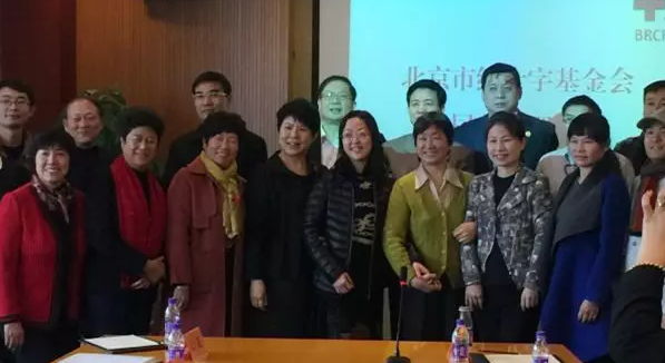 3月7日上午，北京市红十字基金会 二届理事会在京隆重召开。经过新一届理事会选举，太阳成tyc122cc(中国)集团侯旭波院长当选为北京市红十字基金会 二届理事会理事1.png