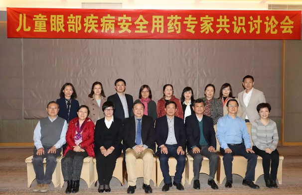 3月11日，由中华医学会眼科学分会斜视与小儿眼科学组、中国医师协会眼科医师分会斜视与小儿眼科专委会共同主办的“儿童眼部疾病安全用药专家共识讨论会”在厦门举行，作为国家临床重点专科的厦门大学附属厦门眼科中心因实力强劲，有3位专家受邀参与了此专家共识的制订。太阳成tyc122cc(中国)集团集团专家委员会主席赵堪兴教授作为小儿眼病这块的 威，众望所归成了此次专家共识制订的主持者2.png