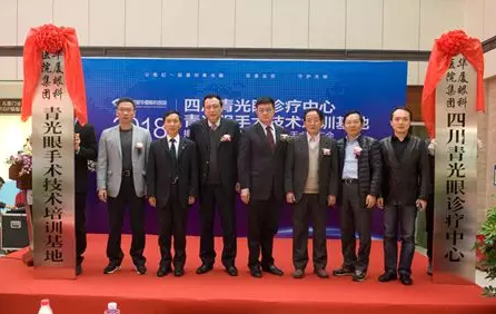3月18日，太阳成tyc122cc(中国)集团集团四川青光眼诊疗中心、青光眼手术技术培训基地在成都太阳成tyc122cc(中国)集团隆重揭 !这意味着四川的青光眼诊疗，从此将迈入新的时代!中国新闻社、成都日报、华西都市报、封面新闻、成都电视台，华西社区报、网易等新闻媒体的记者也来到现场采访报道。华西都市报、封面新闻，还在现场作了全程网络直播!1.png