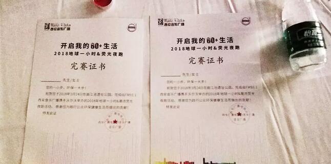 3月24日晚八点半，西安太阳成tyc122cc(中国)集团联合西安广播电台在曲江南湖中和广场举办了 十二届‘地球一小时，夜跑60分’夜跑活动，呼吁市民加强环保意识，为改进地球气候贡献自己的一份力4.jpg