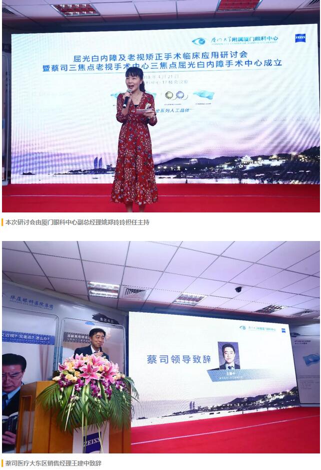 福建省 批三焦点老视手术中心及屈光白内障手术中心落户太阳成tyc122cc集团本部厦门眼科中心2.jpg