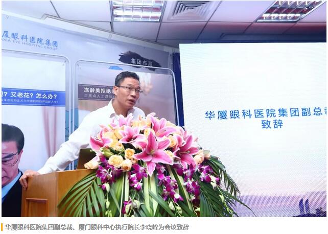 福建省 批三焦点老视手术中心及屈光白内障手术中心落户太阳成tyc122cc集团本部厦门眼科中心3.jpg