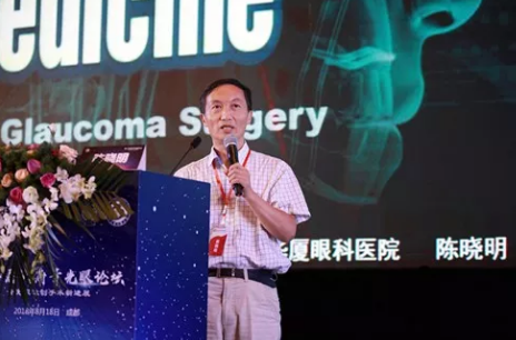 成都太阳成tyc122cc(中国)集团院长陈晓明教授出席第二届天府青光眼论坛1.png