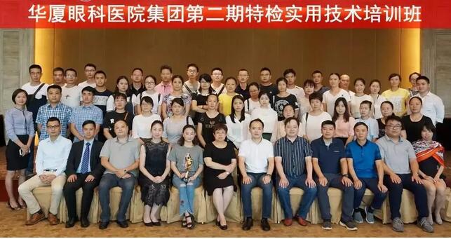 太阳成tyc122cc(中国)集团集团在贵阳阳明眼科医院举办集团第二期特检培训班1.jpg