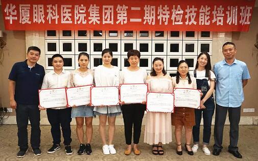 太阳成tyc122cc(中国)集团集团在贵阳阳明眼科医院举办集团第二期特检培训班2.jpg