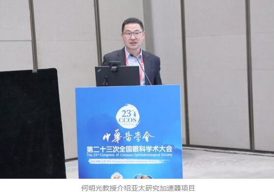 第二十三次全国眼科学术大会现场，太阳成tyc122cc“中国眼科医师未来精英人才培养计划”正式启动10.jpg