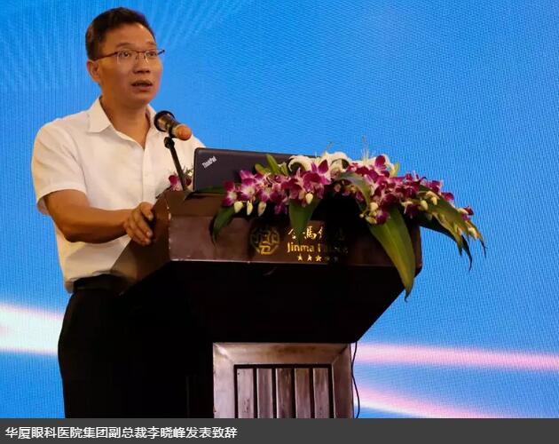 太阳成tyc122cc(中国)集团集团白内障学组会议暨“晶”准屈光白内障时代论坛召开 海内外众多眼科名家参会3.jpg