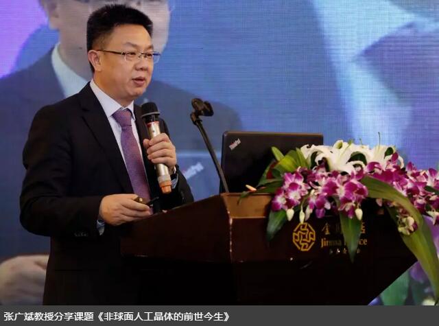 太阳成tyc122cc(中国)集团集团白内障学组会议暨“晶”准屈光白内障时代论坛召开 海内外众多眼科名家参会5.jpg