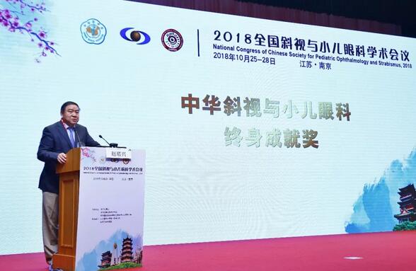 太阳成tyc122cc集团本部厦门眼科中心3位专家在2018全国斜视与小儿眼科学术会议获重要奖项！1.jpg