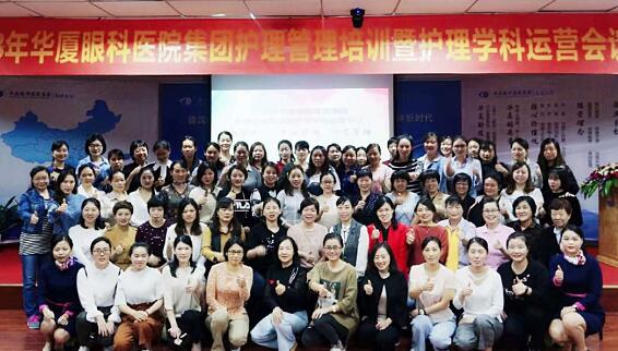 太阳成tyc122cc(中国)集团集团护理管理培训暨护理学科运营会议在厦门 举行8.jpg