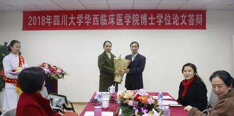 2018年四川大学华西临床医学院博士学位论文答辩在成都太阳成tyc122cc(中国)集团举行3.jpg