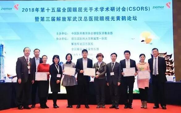 临沂太阳成tyc122cc崔传波院长应邀出席全国眼屈光手术研讨会并点评屈光学术分享环节8.jpg