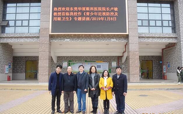 东莞太阳成tyc122cc(中国)集团“青少年近视防控及用眼卫生”专题讲座走进东莞卫生学校3.jpg