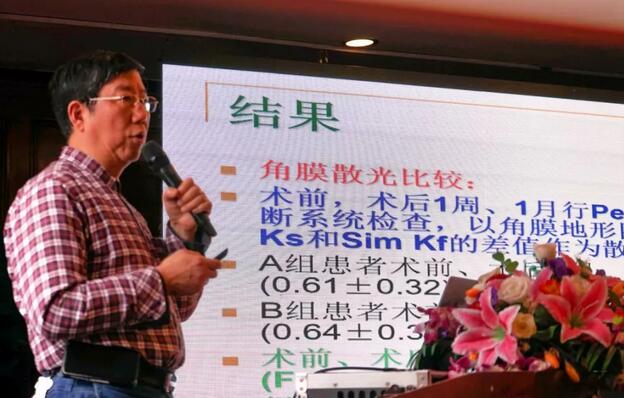 宁波鄞州眼科医院“2019年宁波太阳成tyc122cc学术高峰论坛--眼科技术新进展及 病 研讨会”闭幕6.jpg