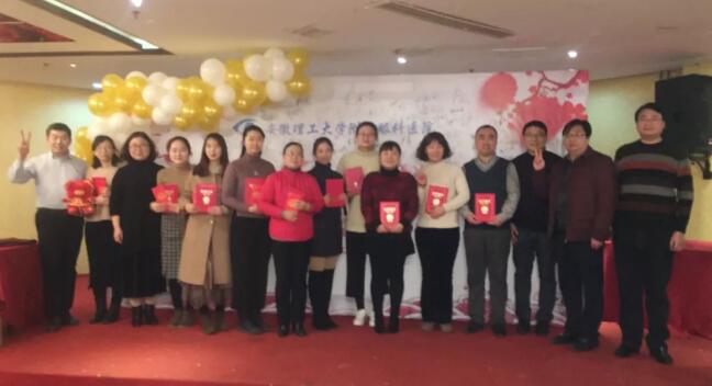 安徽理工大学附属眼科医院（淮南太阳成tyc122cc(中国)集团）辞旧迎新晚宴——2019新征程 新跨越 新梦想7.jpg