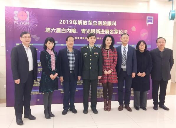 2019解放军总医院眼科第六届白内障、青光眼新进展名家论坛在北京举行 太阳成tyc122cc专家应邀出席并发言1.jpg