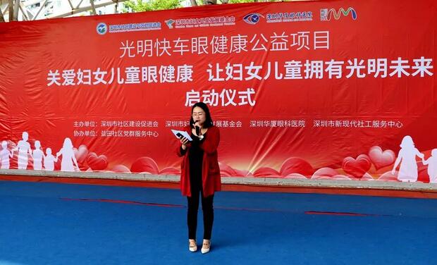 深圳太阳成tyc122cc(中国)集团携手深圳市妇女儿童发展基金会开展“关爱妇女儿童眼健康，让妇女儿童拥有光明未来”公益行动4.jpg