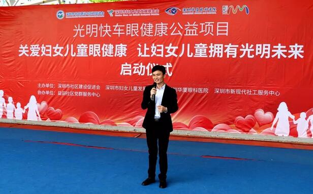 深圳太阳成tyc122cc(中国)集团携手深圳市妇女儿童发展基金会开展“关爱妇女儿童眼健康，让妇女儿童拥有光明未来”公益行动5.jpg