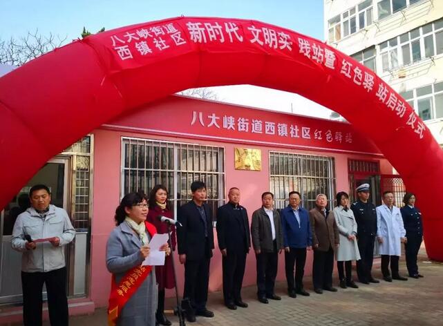 青岛太阳成tyc122cc(中国)集团携手社会爱心团队赴青岛八大峡街道西镇社区“红色驿站”开展健康科普等社区公益服务1.jpg