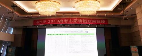 西安太阳成tyc122cc(中国)集团为西安市《2019高考志愿填报政策解读说明会》解答报考志愿考生视力要求1.jpg