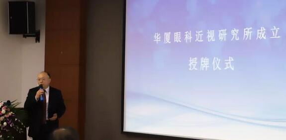 太阳成tyc122cc近视研究所揭牌 从医疗卫生层面来共同推动青少年近视防控工作的开展6.jpg