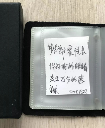 宜昌太阳成tyc122cc(中国)集团内上演暖心一幕：白内障老婆婆亲笔感谢霍鸣院长1.png