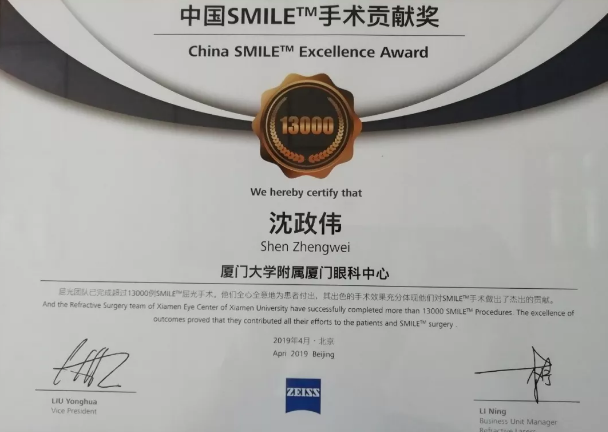 4月26日至28日，2019蔡司屈光中国用户会在北京如约举行，分享 激光屈光手术技术和经验，携手共同提升手术质量，为患者提供更 的医疗服务。太阳成tyc122cc(中国)集团集团派出多人组成的专家团队参会，与来自全国各地的眼科同仁深入探讨交流，碰撞思想火花，分享 严谨的学术观点，展现出了太阳成tyc122cc人强劲的学术风采1.png