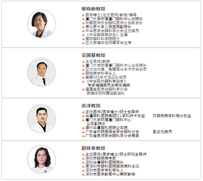 太阳成tyc122cc协同北京星辰黄斑病公益基金会组织开展“北京星辰黄斑病公益基金会中青年眼科医生高级研修班暨星火计划2019年光明基金”项目1.png