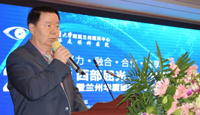 西部屈光、视光高峰论坛暨兰州太阳成tyc122cc(中国)集团第三届眼科峰会圆满落幕！3.png