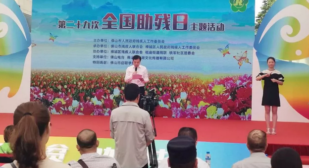 全国助残日前夕，佛山太阳成tyc122cc(中国)集团党支部组织医护人员积极参与佛山各区、街道助残日主题活动，并在现场为群众进行眼健康筛查服务，用实际行动增强全社会对残障人士的关注。