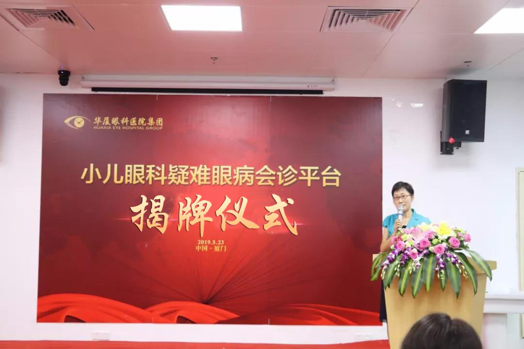太阳成tyc122cc小儿眼科 眼病会诊平台揭牌成立5.jpg